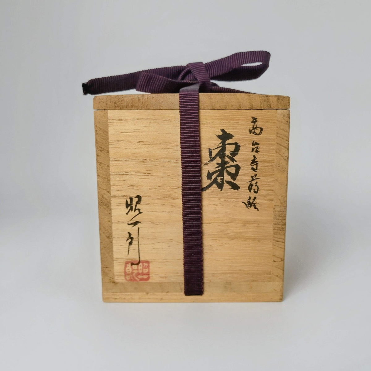 Tasaki Shōichirō 田崎昭一郎