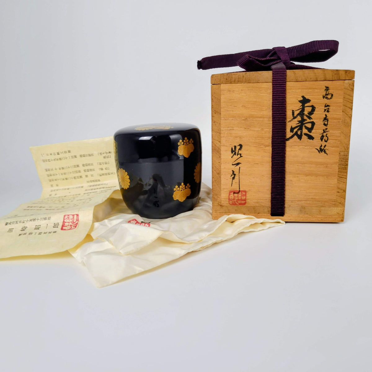 Tasaki Shōichirō 田崎昭一郎