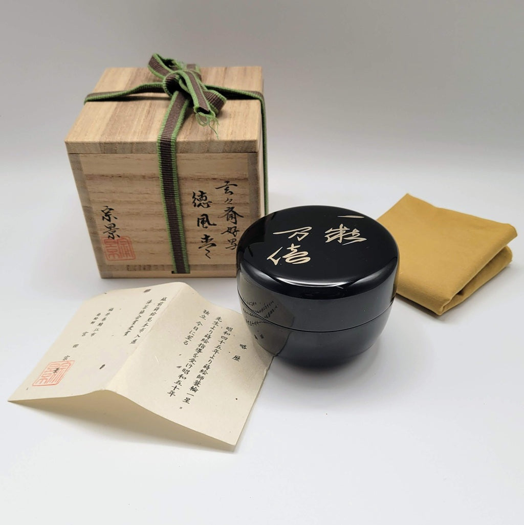 Tokufu natsume 徳風棗 Miyata Munekage