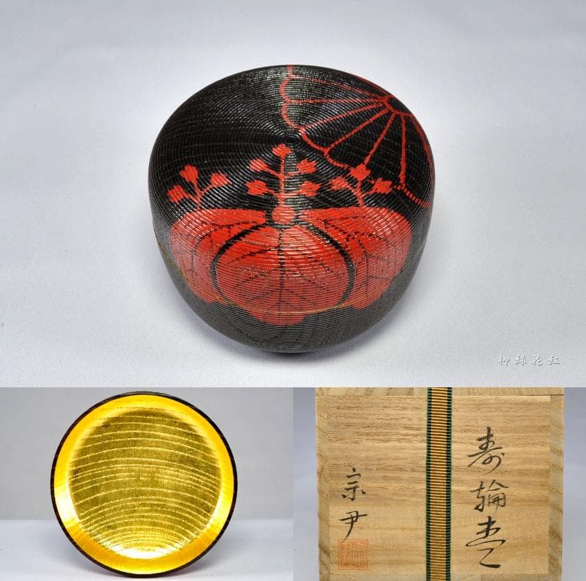 Japanse natsume Kotobuki-rin 寿輪棗 Nakamura Sōin